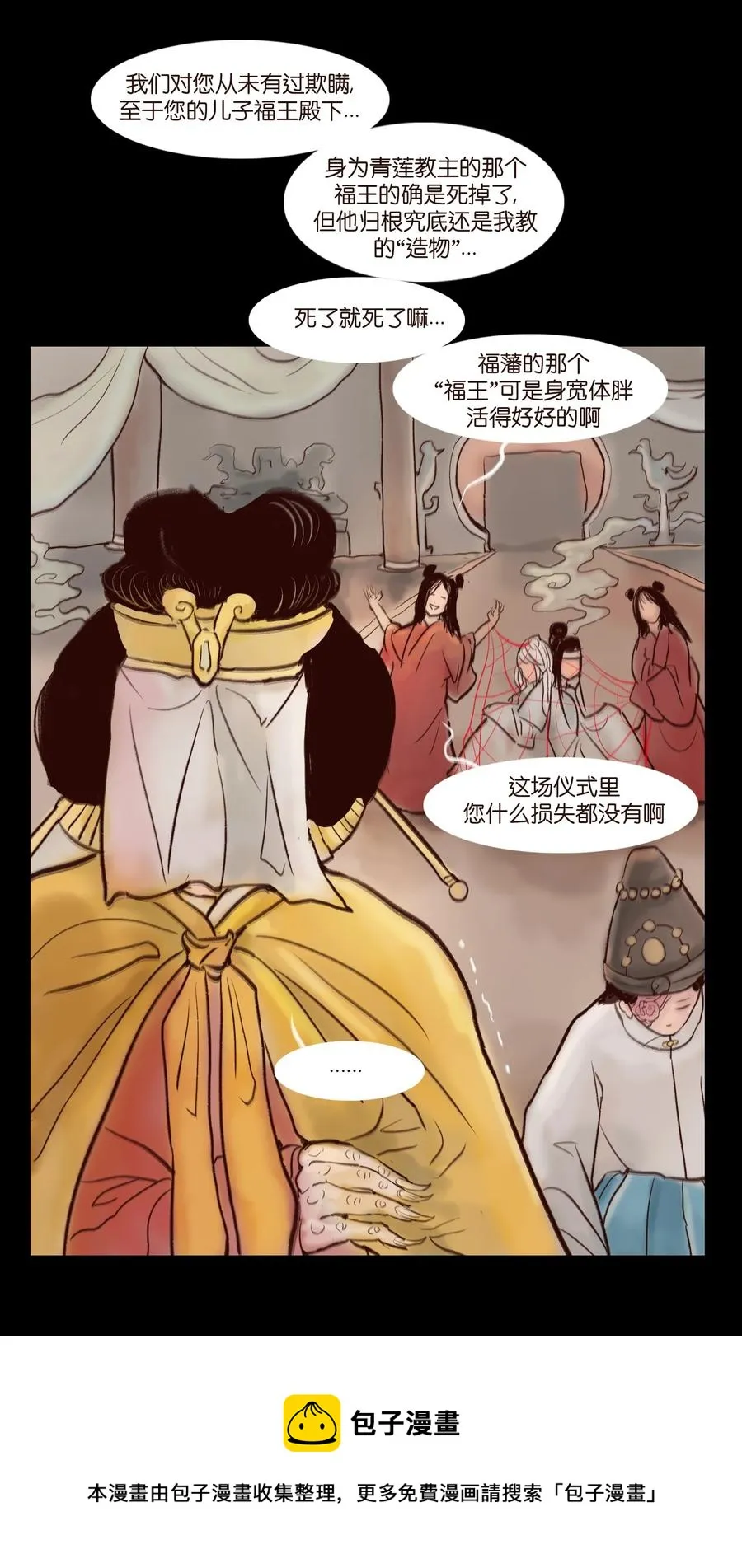 105 金刚 第5页