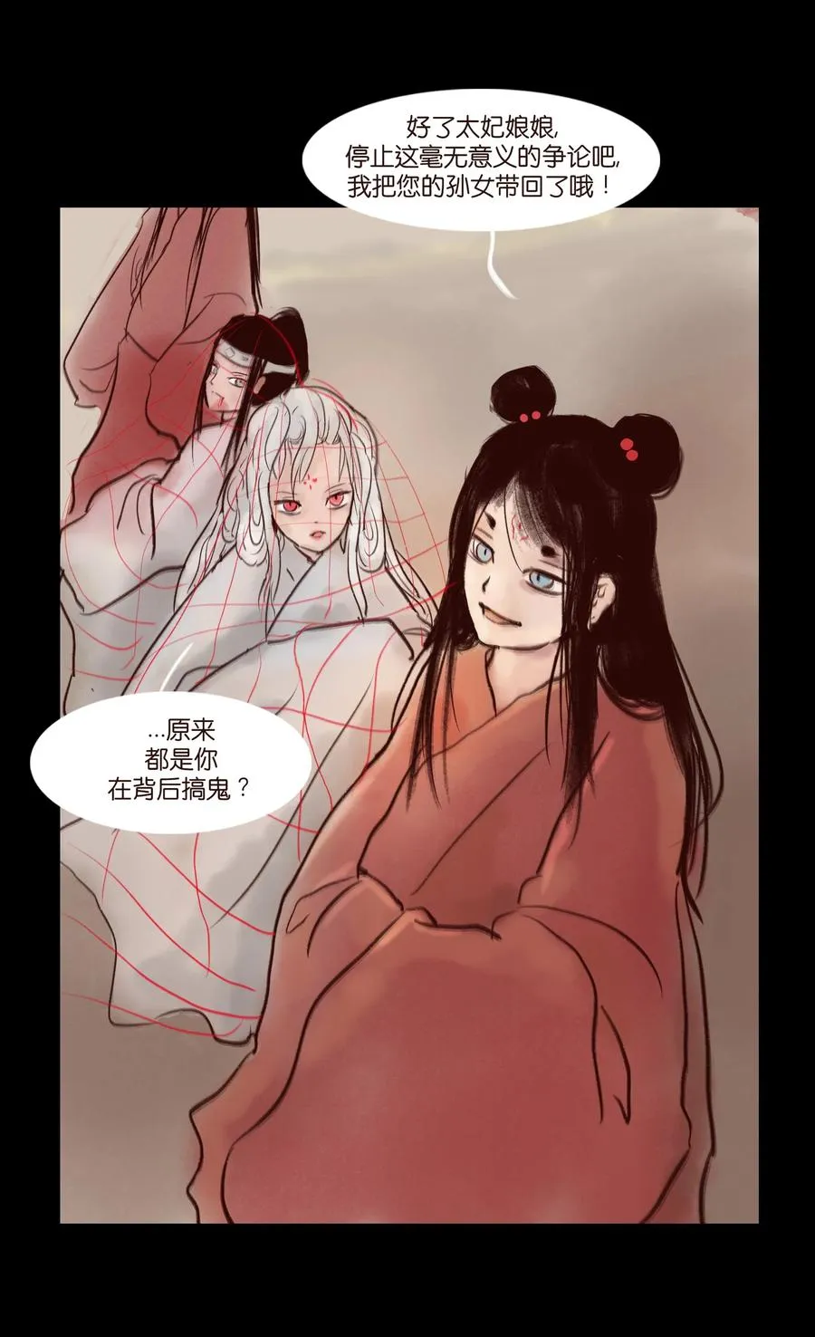 105 金刚 第6页