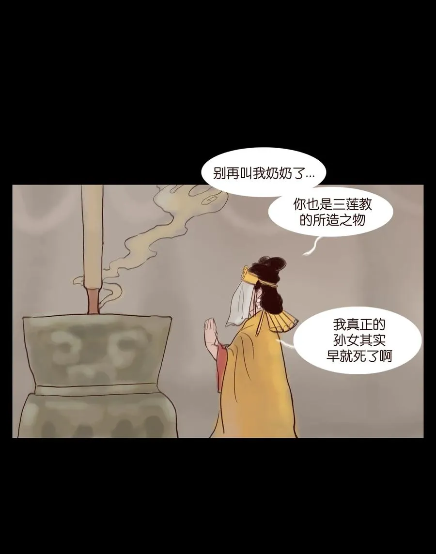 105 金刚 第8页