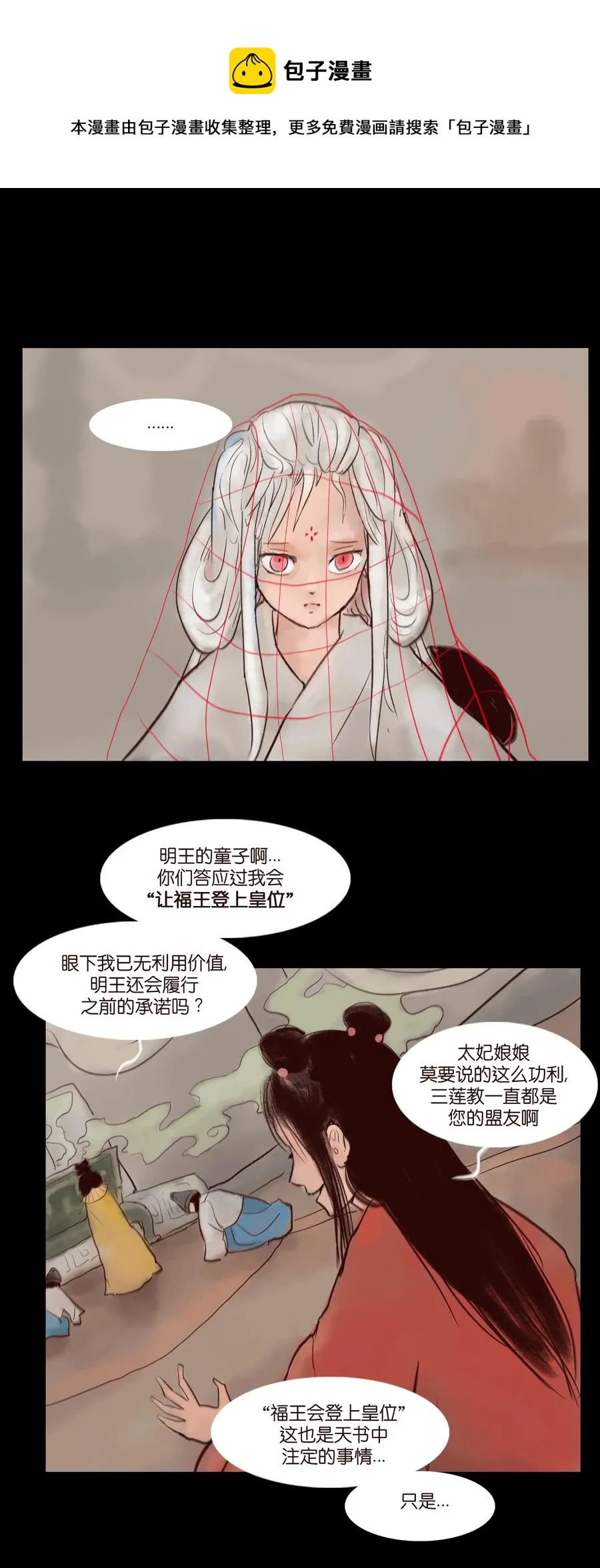 105 金刚 第9页