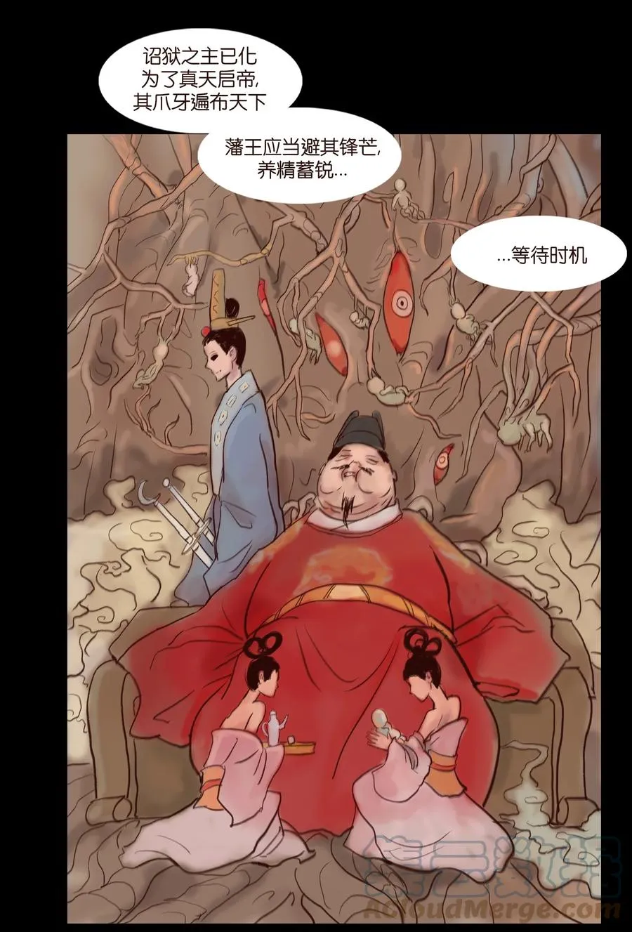 105 金刚 第10页