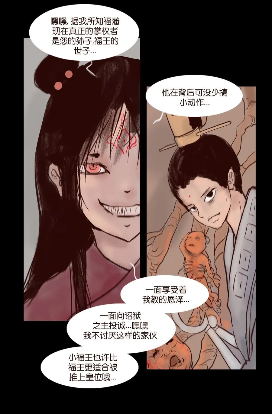 105 金刚 第12页