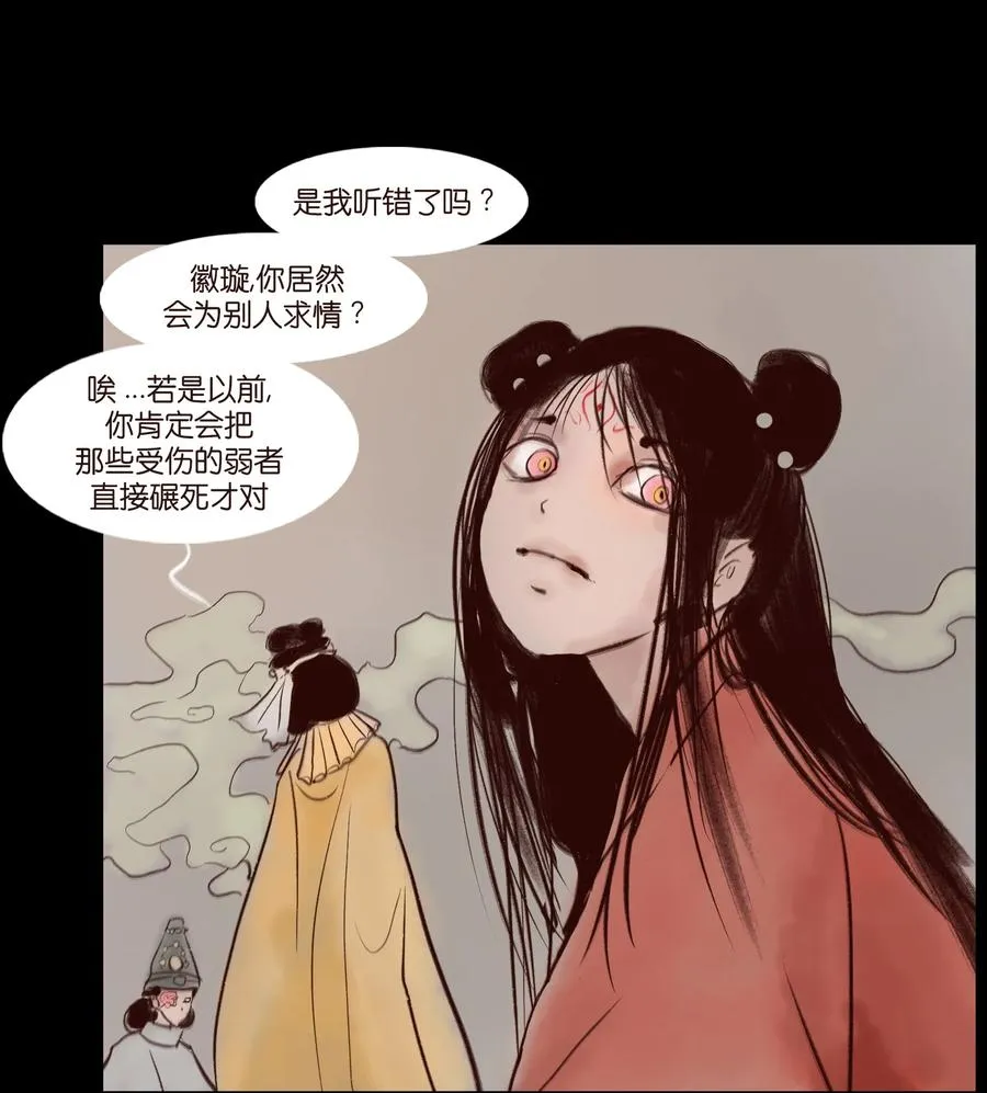 105 金刚 第15页