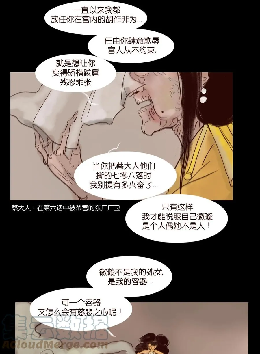 105 金刚 第16页