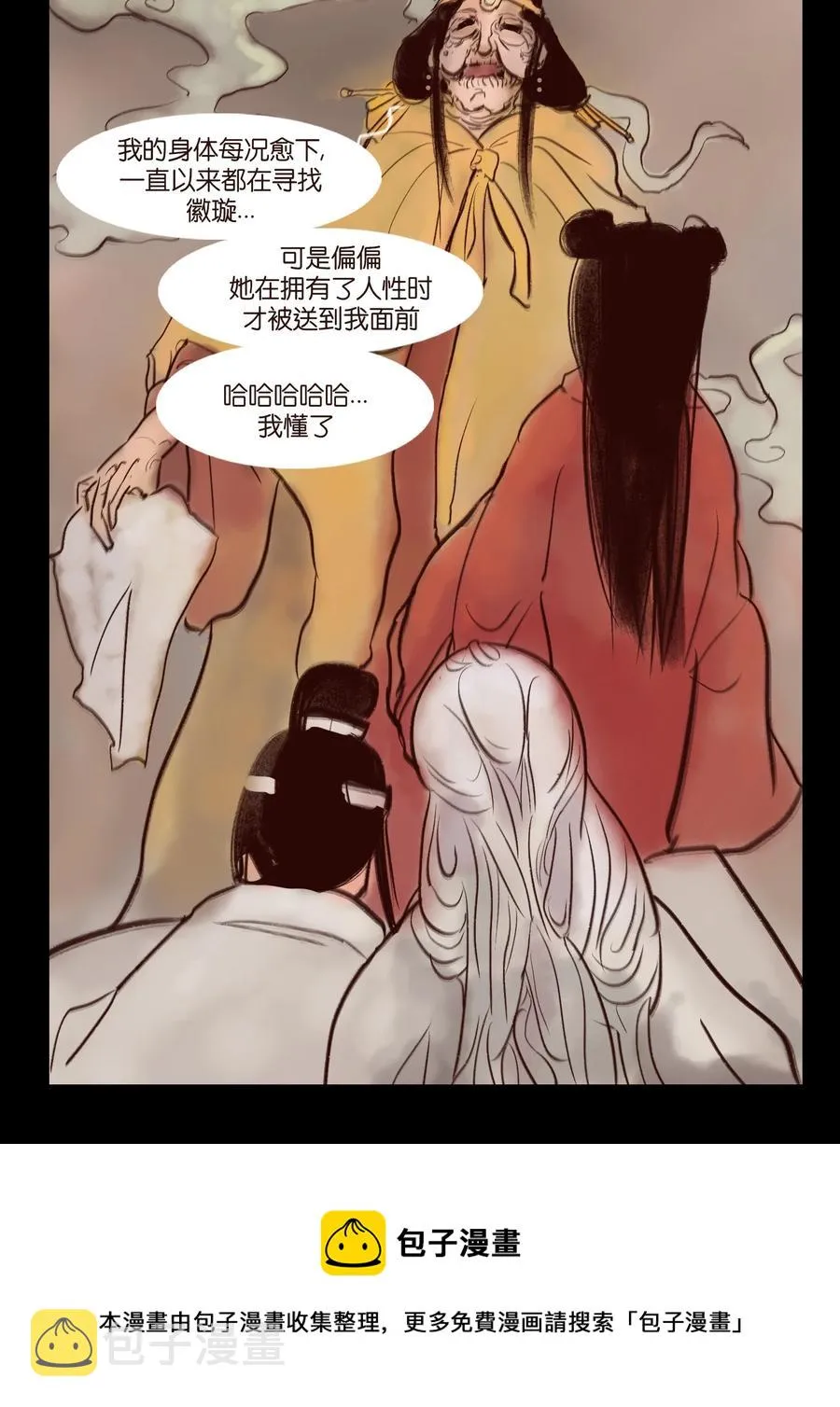 105 金刚 第17页
