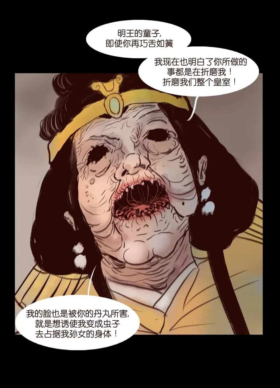 105 金刚 第18页