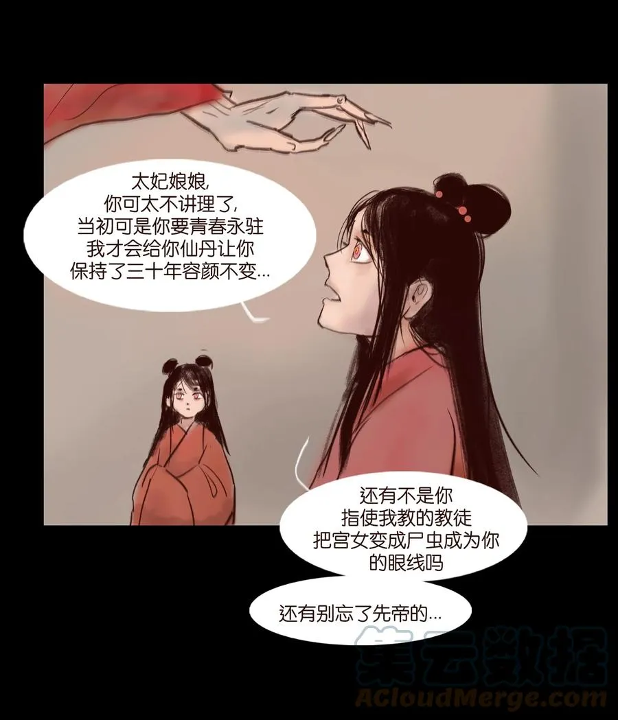 105 金刚 第19页