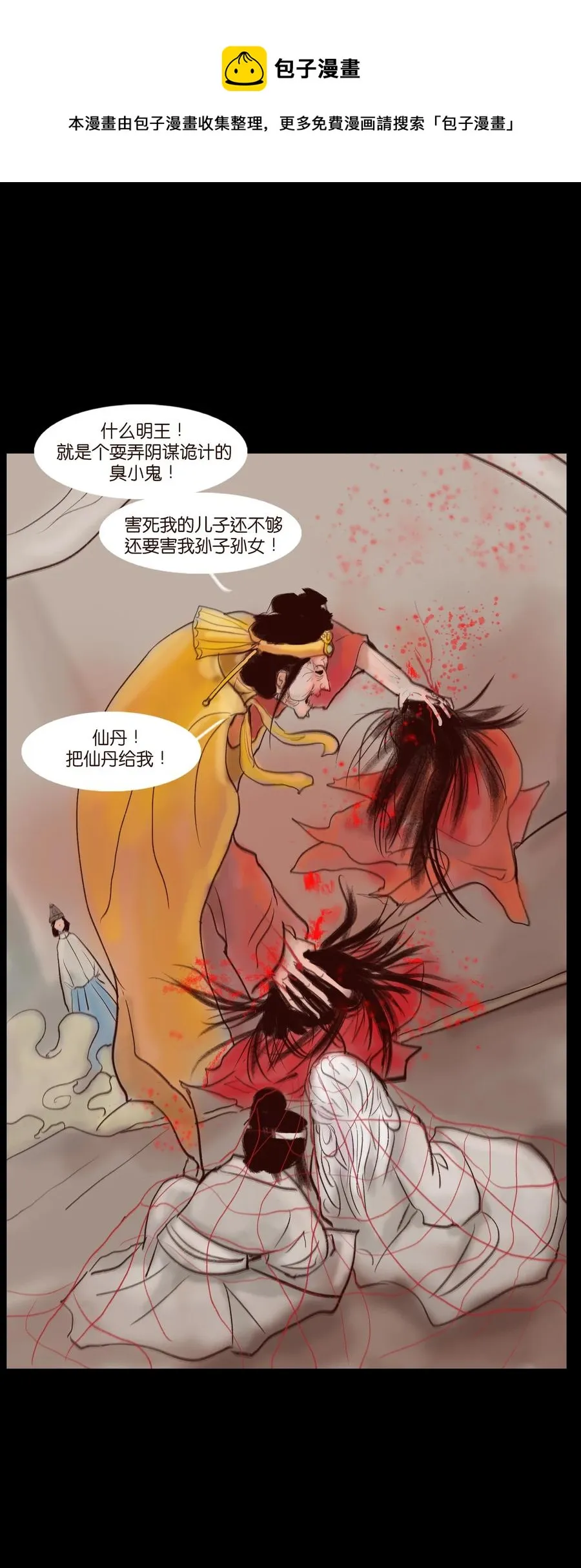 105 金刚 第21页