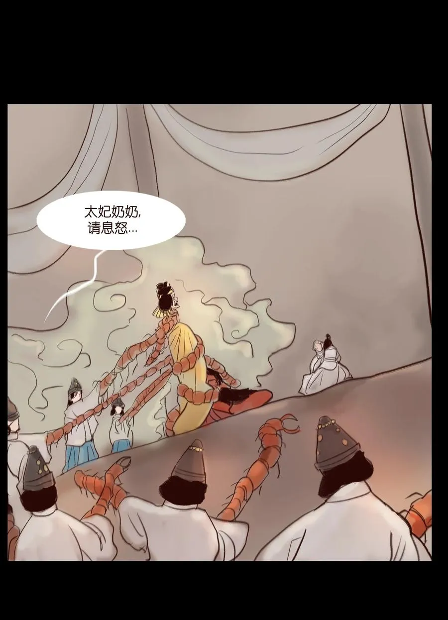 105 金刚 第24页