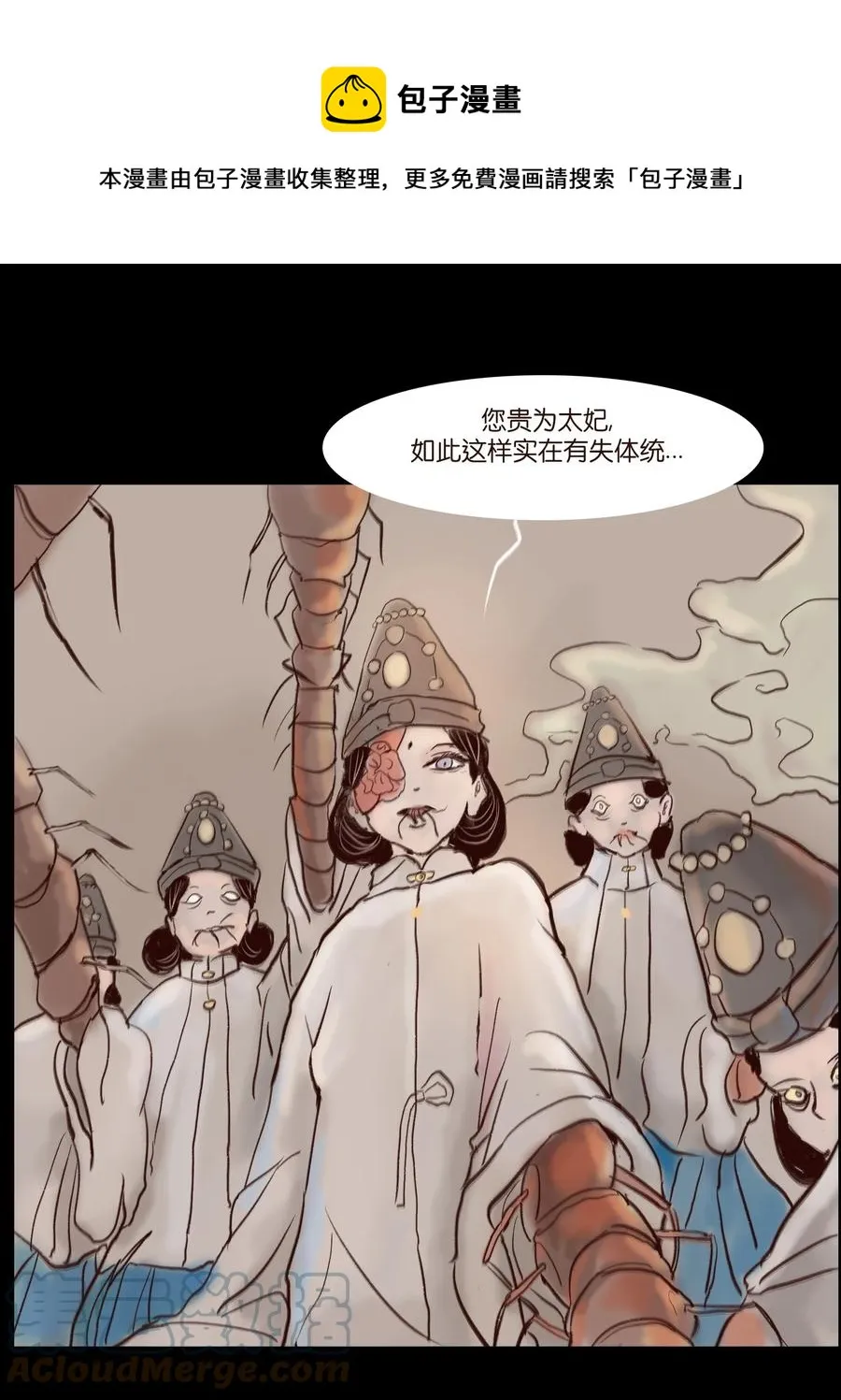 105 金刚 第25页