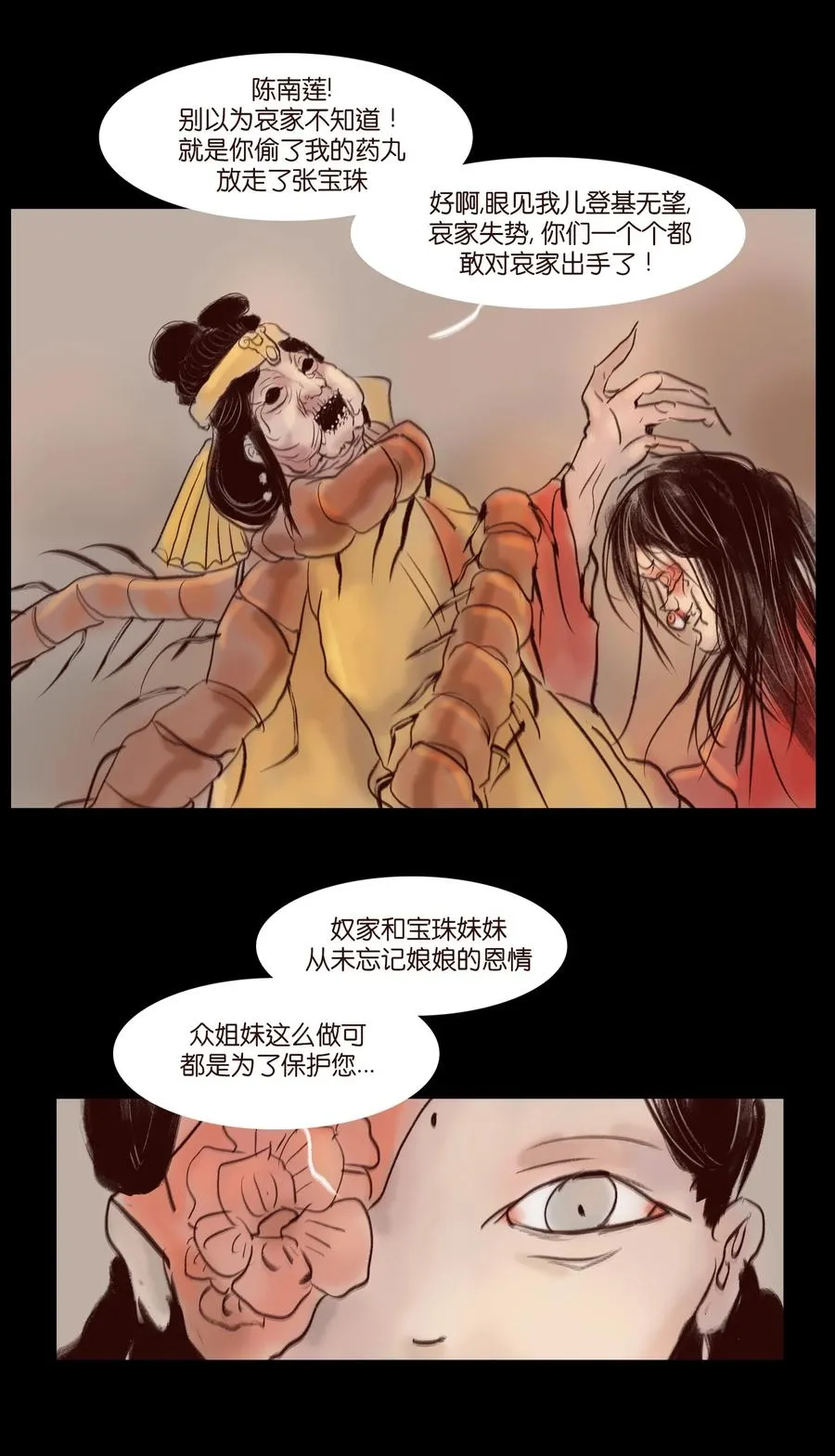 105 金刚 第26页