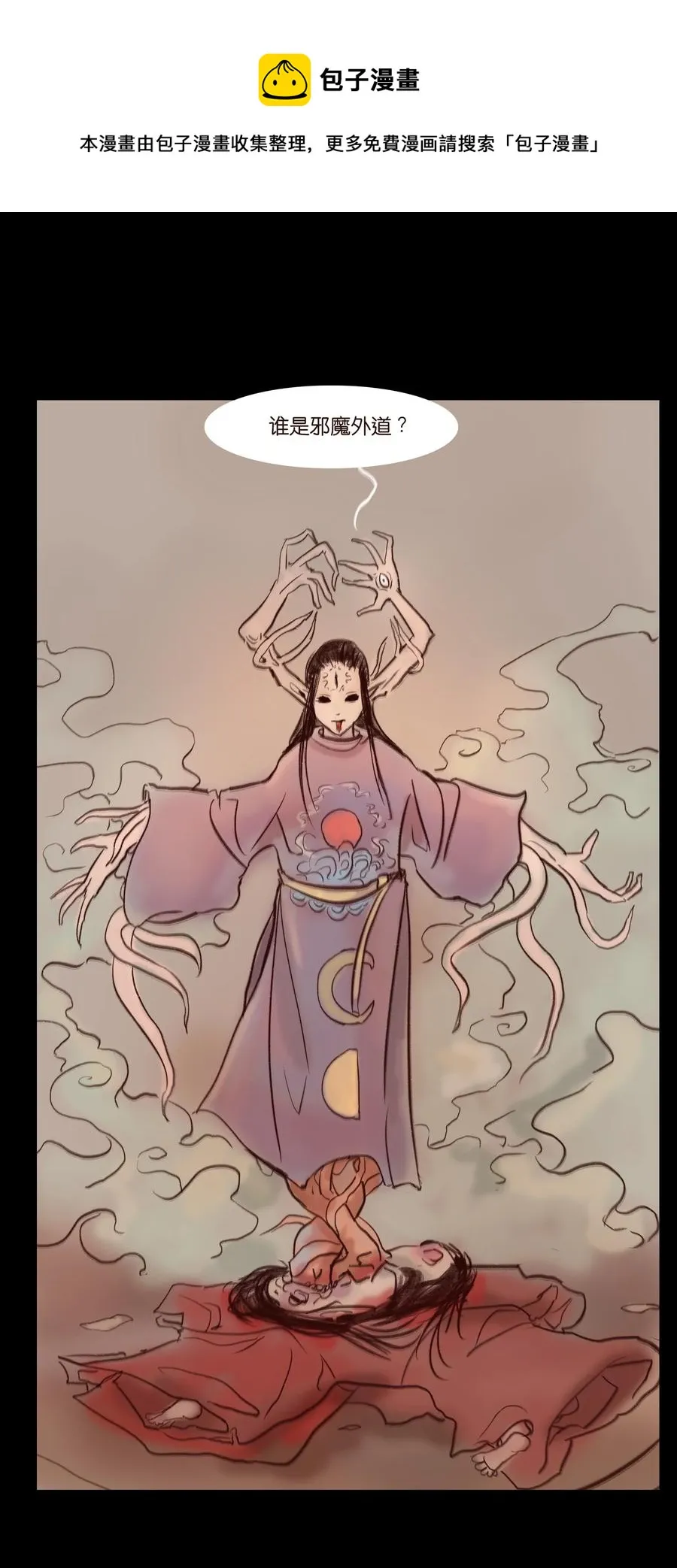 105 金刚 第29页