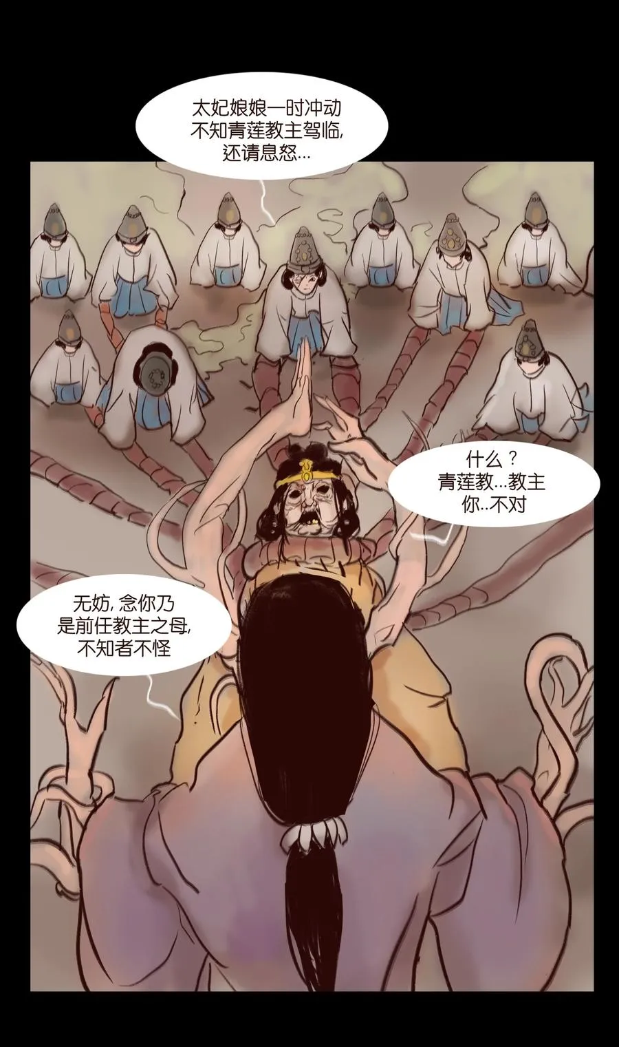 105 金刚 第30页