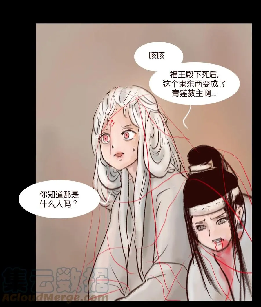 105 金刚 第31页