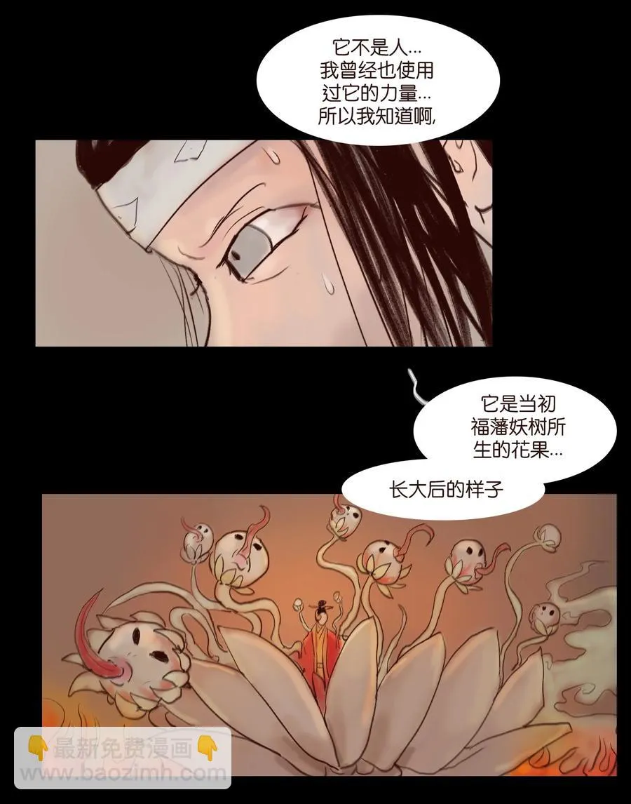 105 金刚 第32页