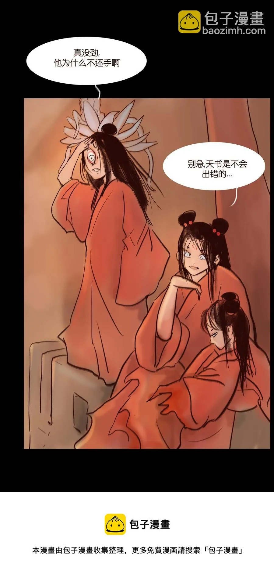 105 金刚 第41页