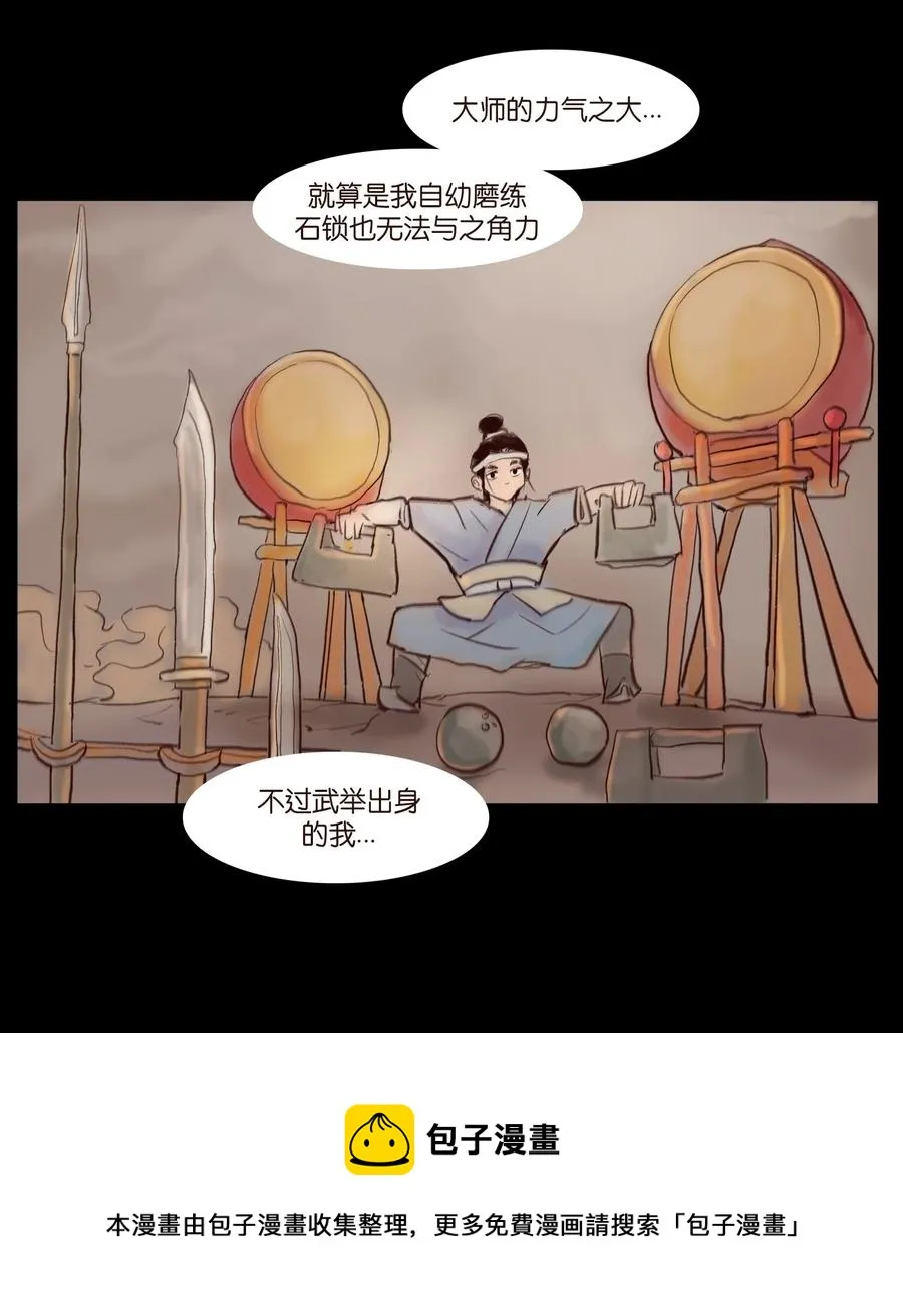 105 金刚 第45页
