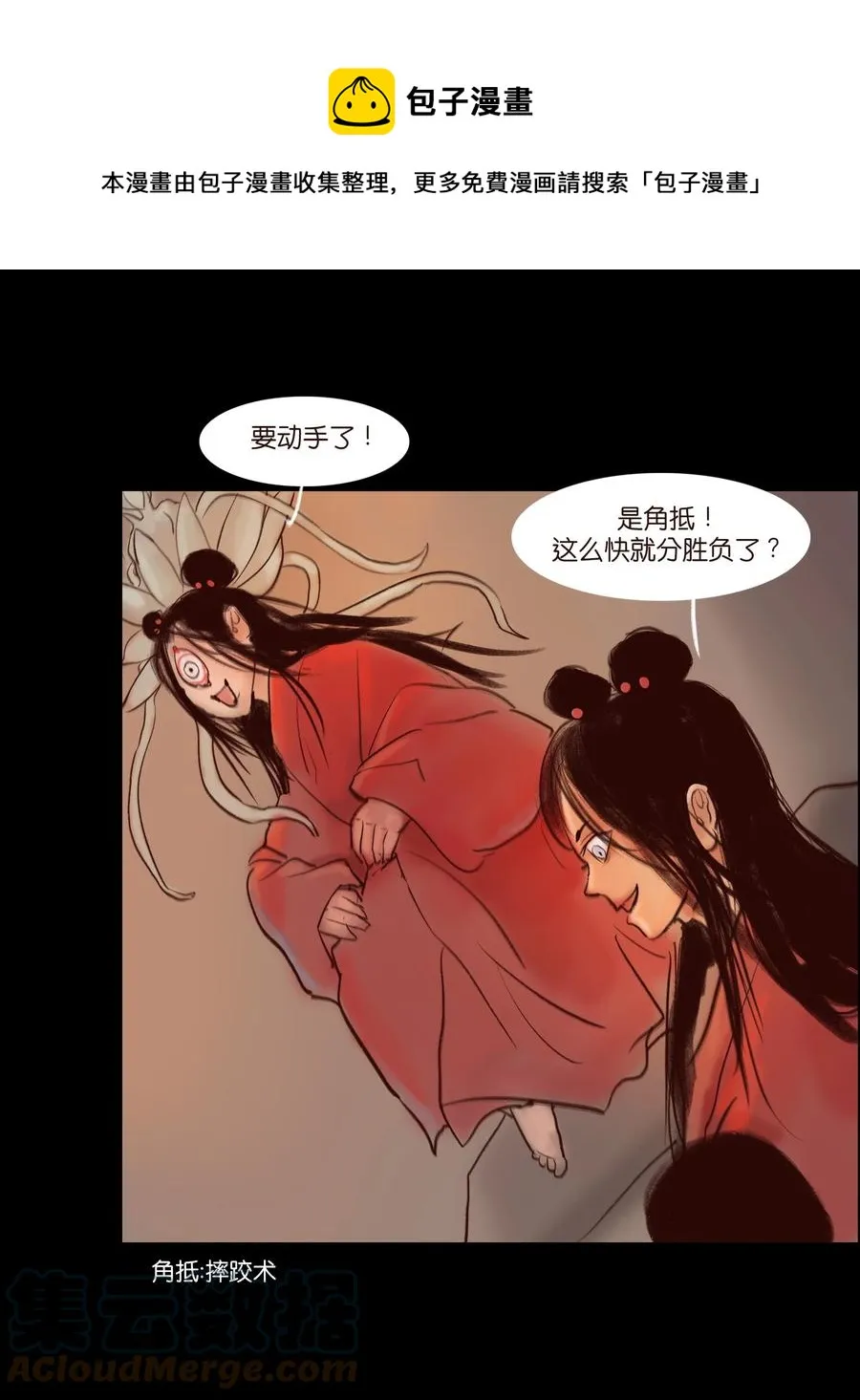 105 金刚 第49页