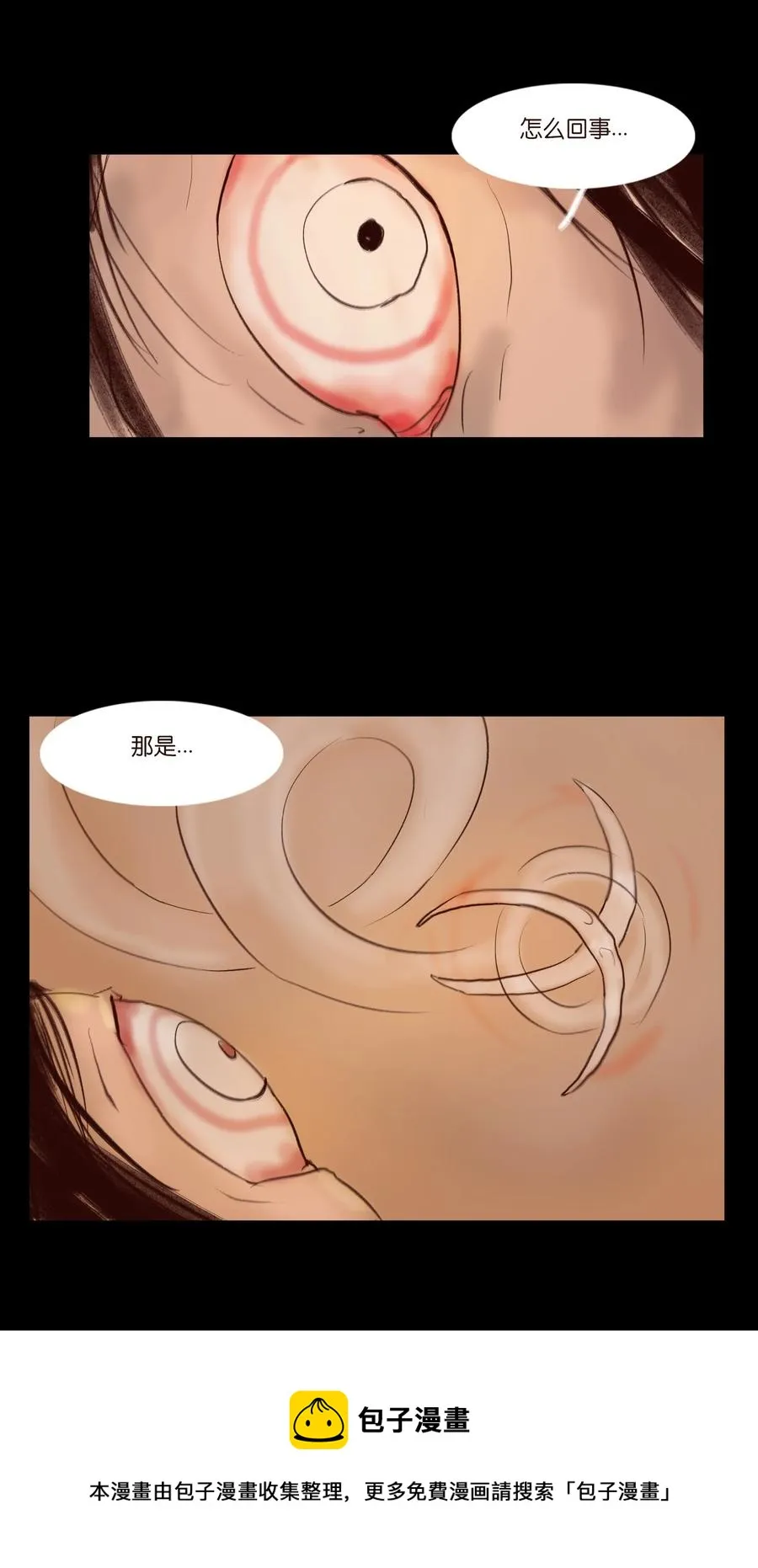 105 金刚 第53页