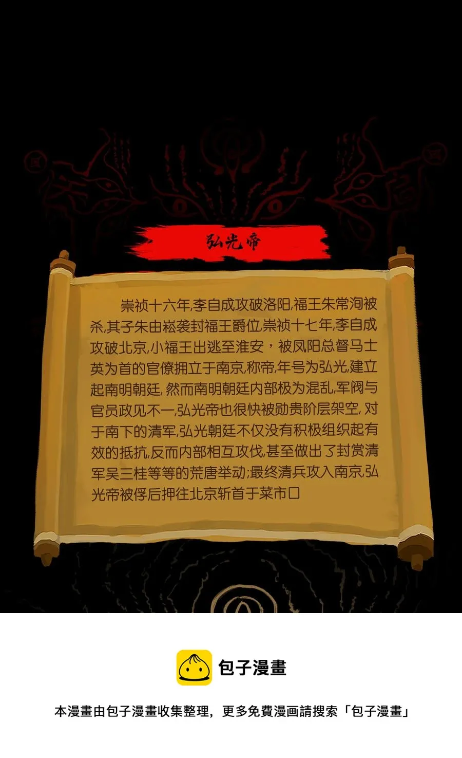 105 金刚 第57页