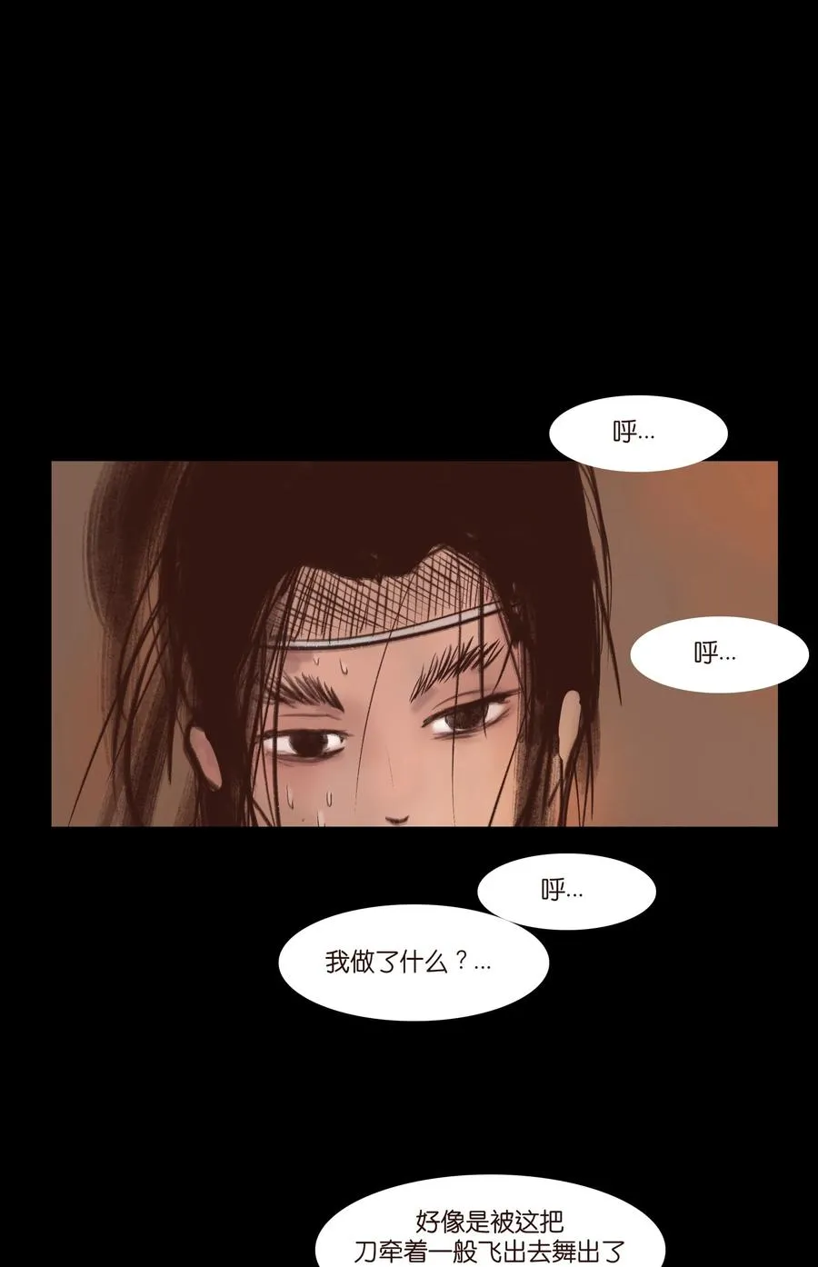 104 混乱 第3页