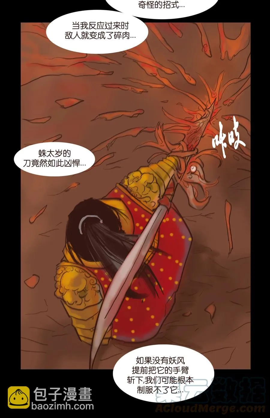 104 混乱 第4页