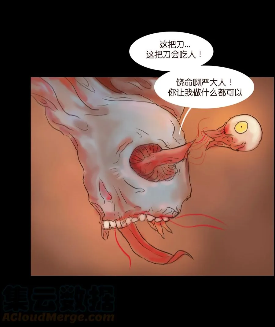 104 混乱 第7页