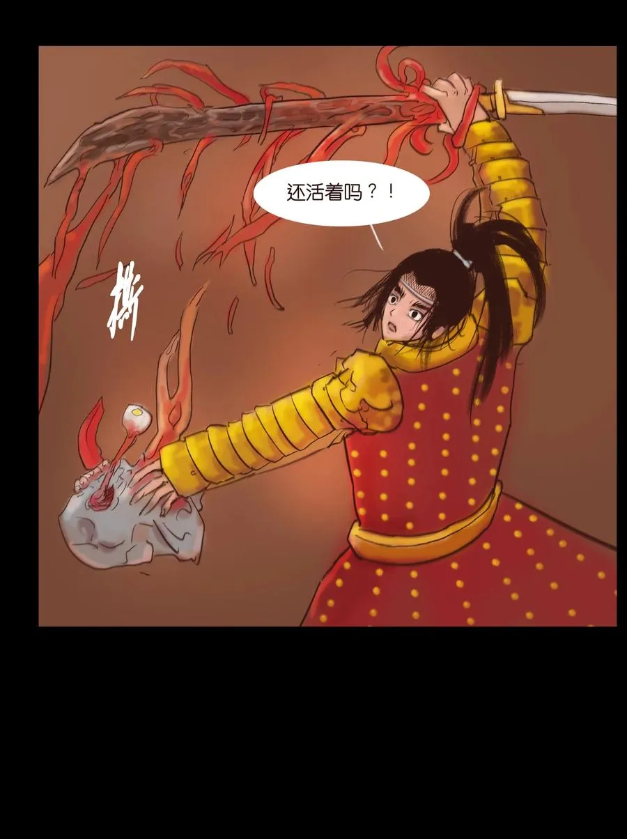 104 混乱 第8页