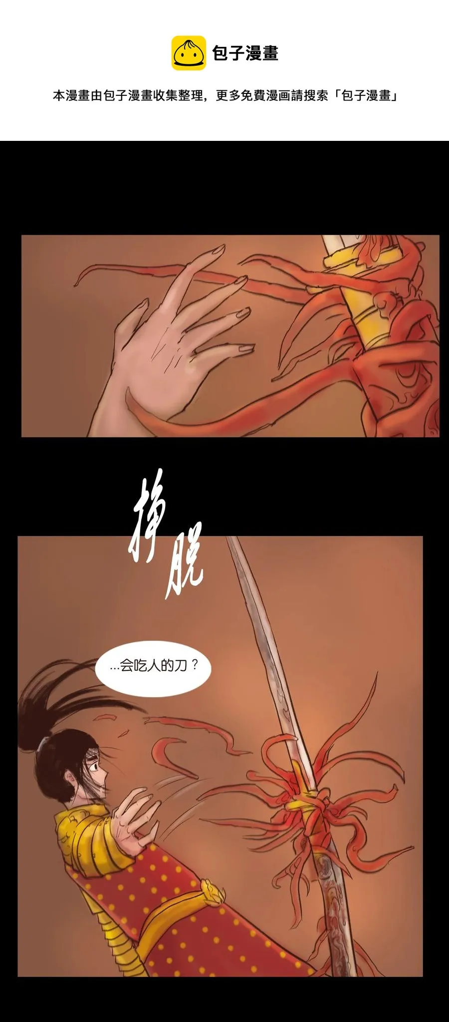 104 混乱 第9页