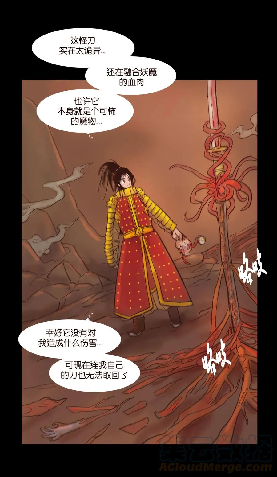 104 混乱 第10页