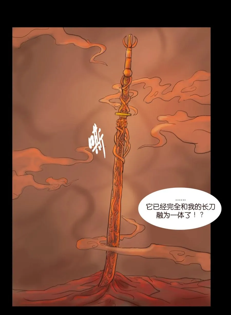 104 混乱 第11页