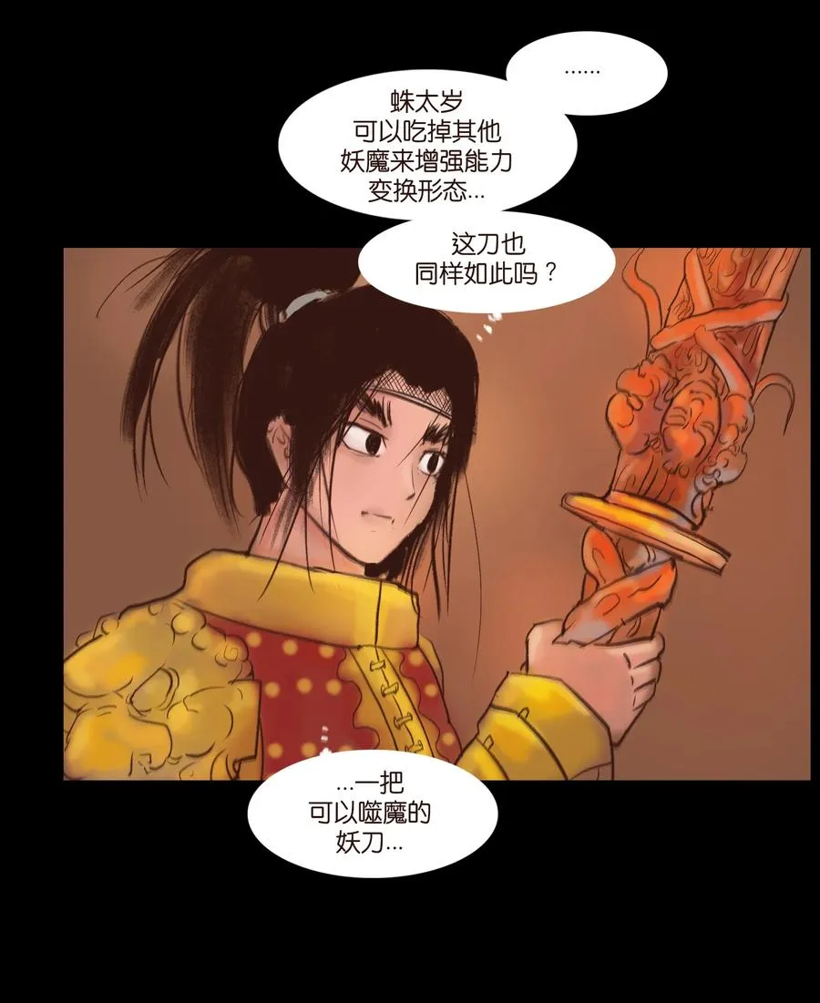 104 混乱 第12页