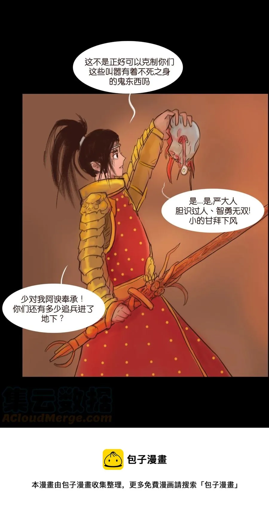 104 混乱 第13页