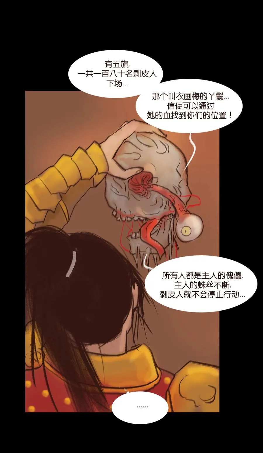 104 混乱 第14页