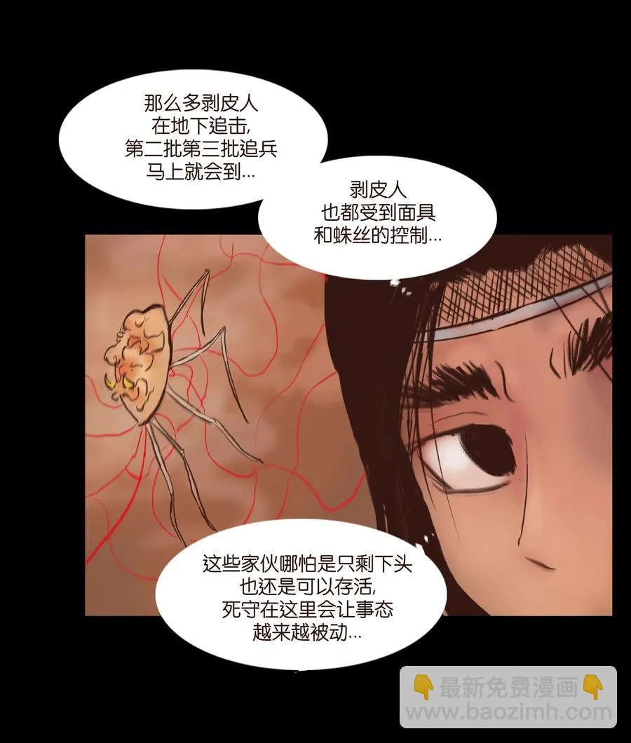 104 混乱 第15页