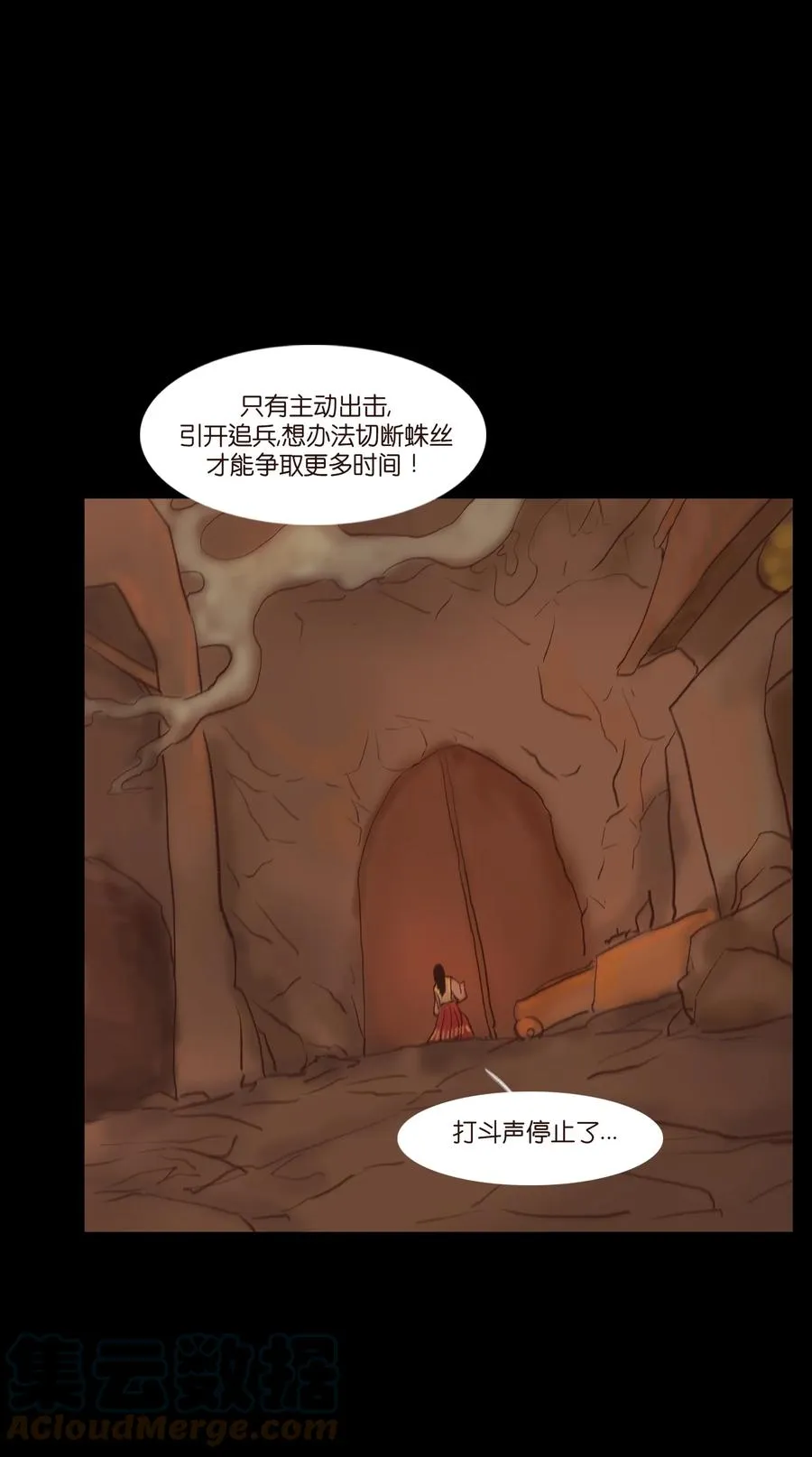 104 混乱 第16页