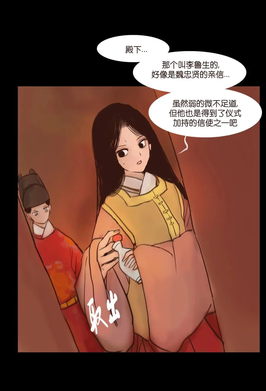 104 混乱 第18页