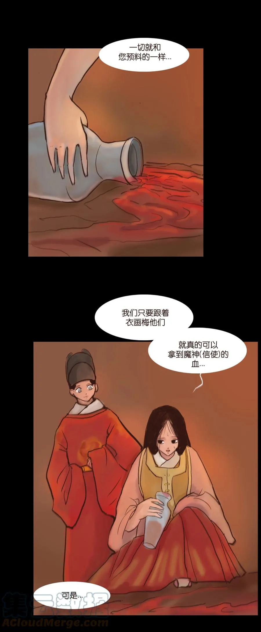 104 混乱 第19页