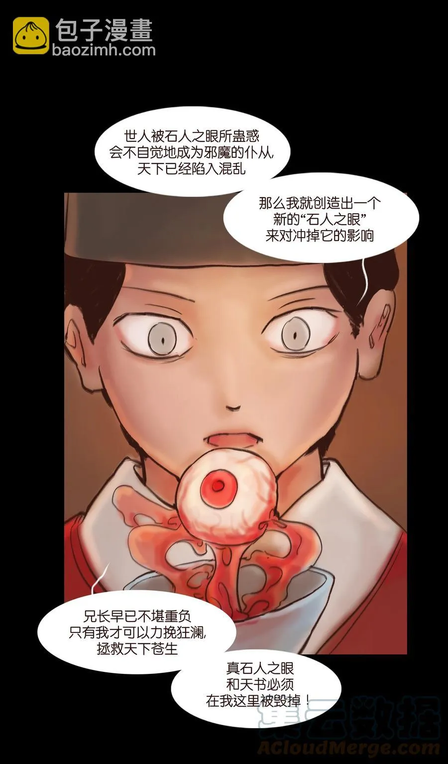 104 混乱 第22页