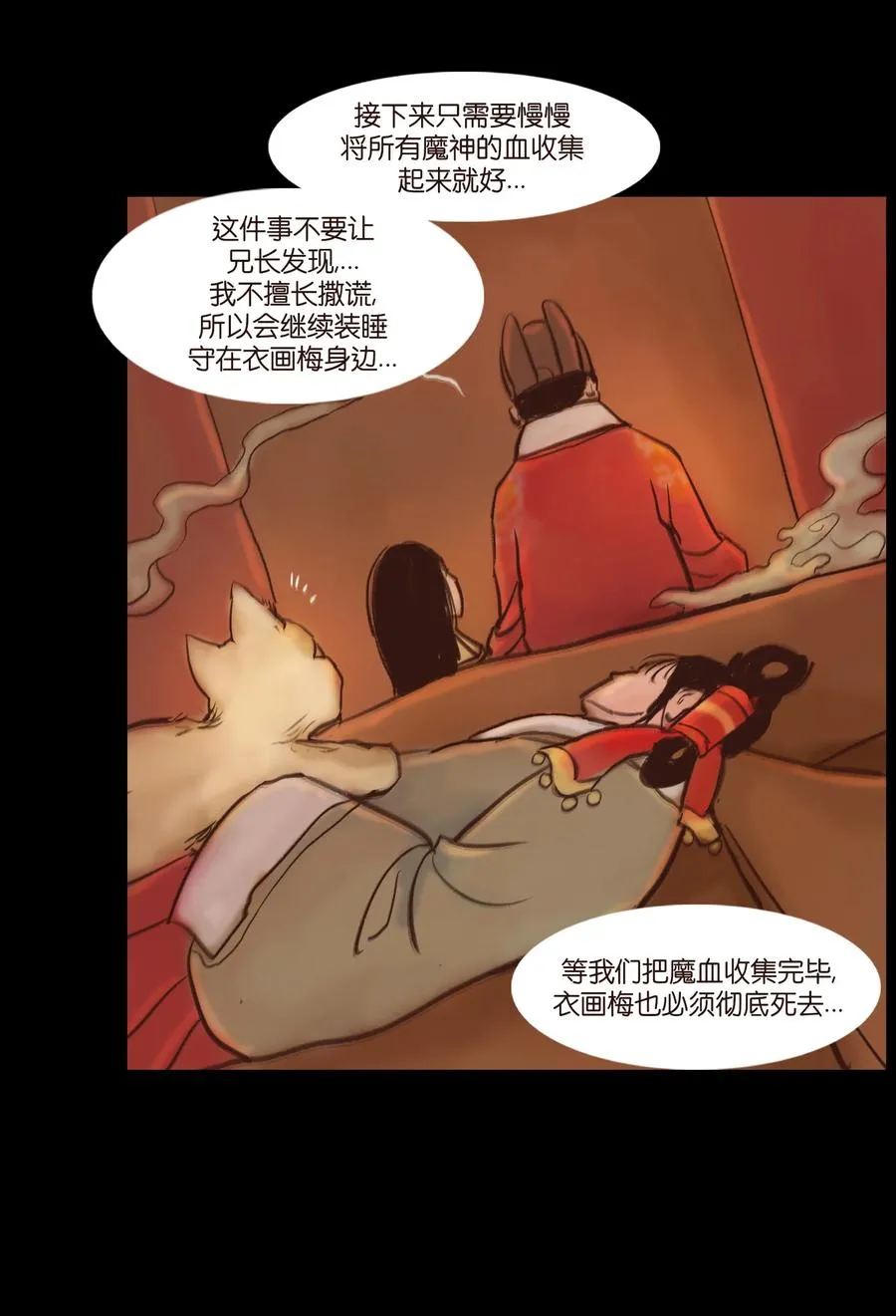 104 混乱 第23页