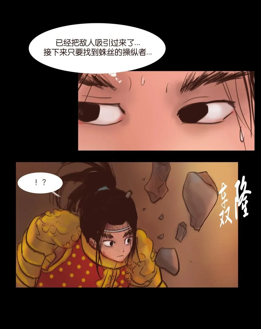104 混乱 第27页