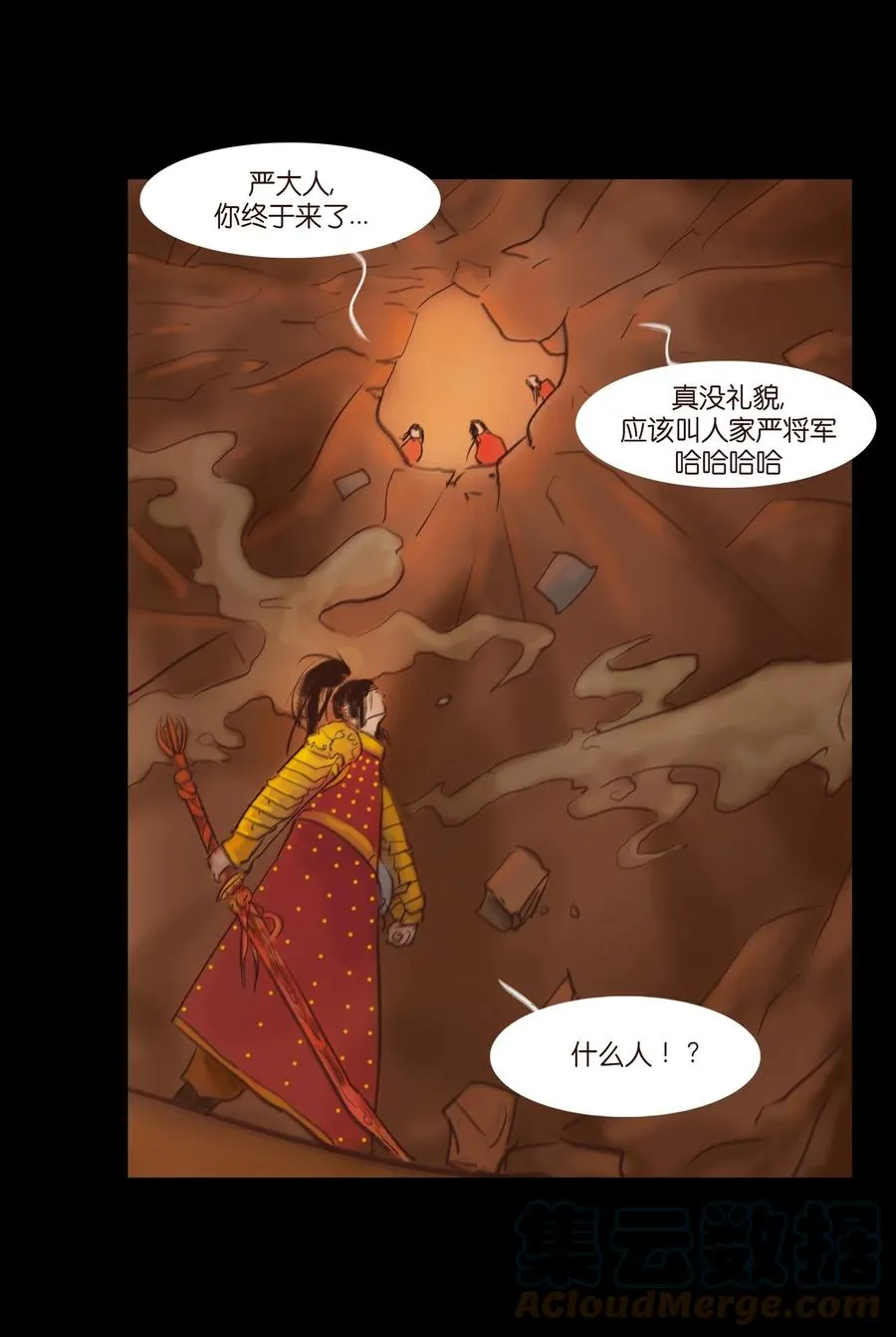 104 混乱 第28页