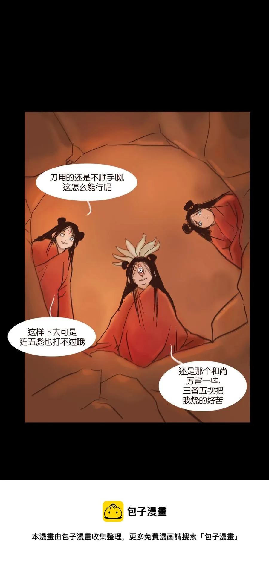 104 混乱 第29页