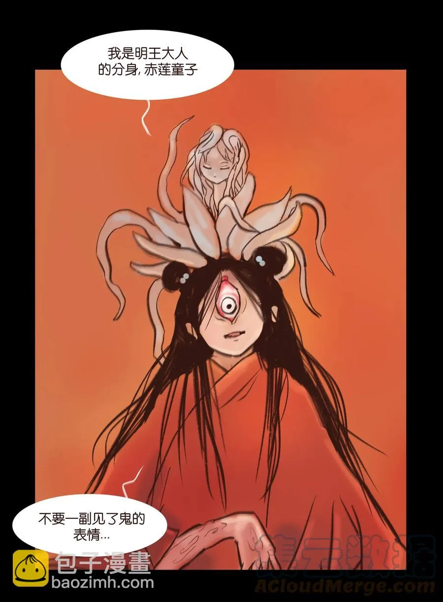 104 混乱 第31页
