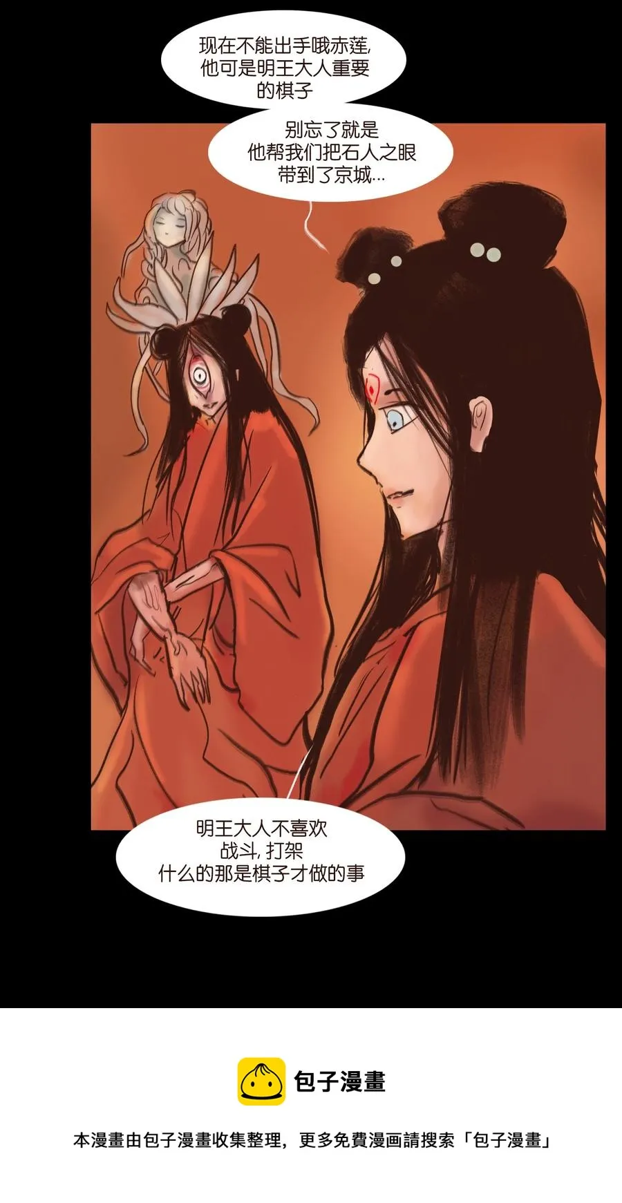 104 混乱 第33页