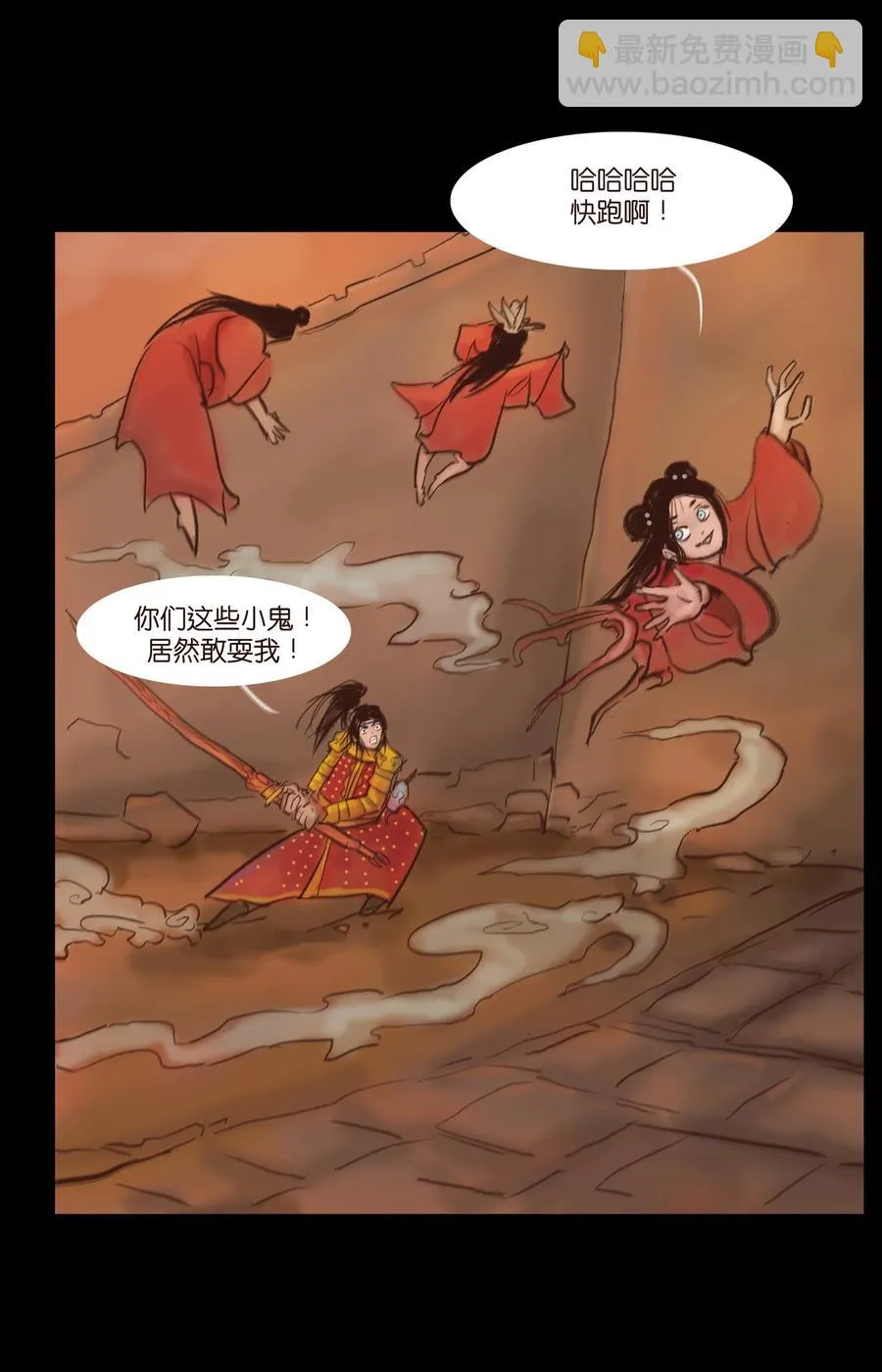 104 混乱 第36页