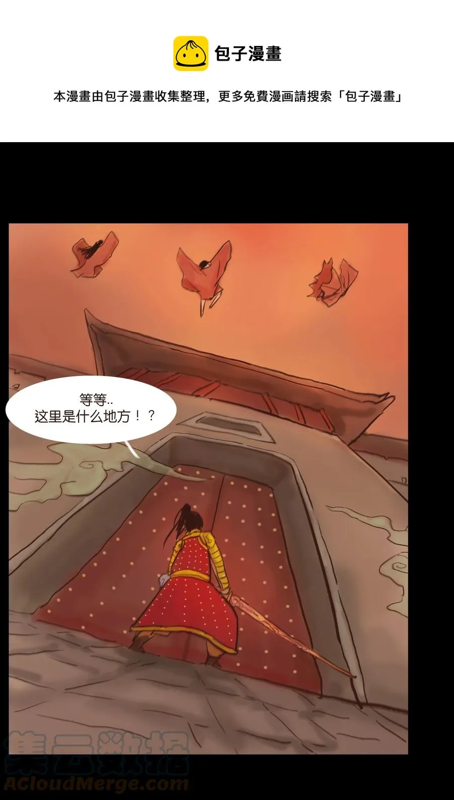 104 混乱 第37页
