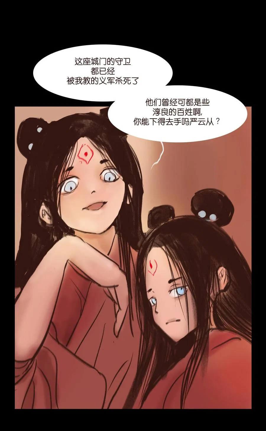 104 混乱 第42页