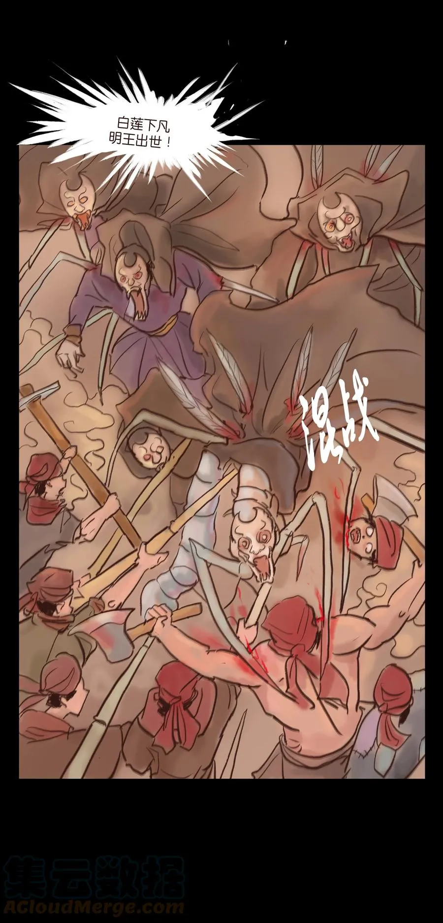 104 混乱 第46页