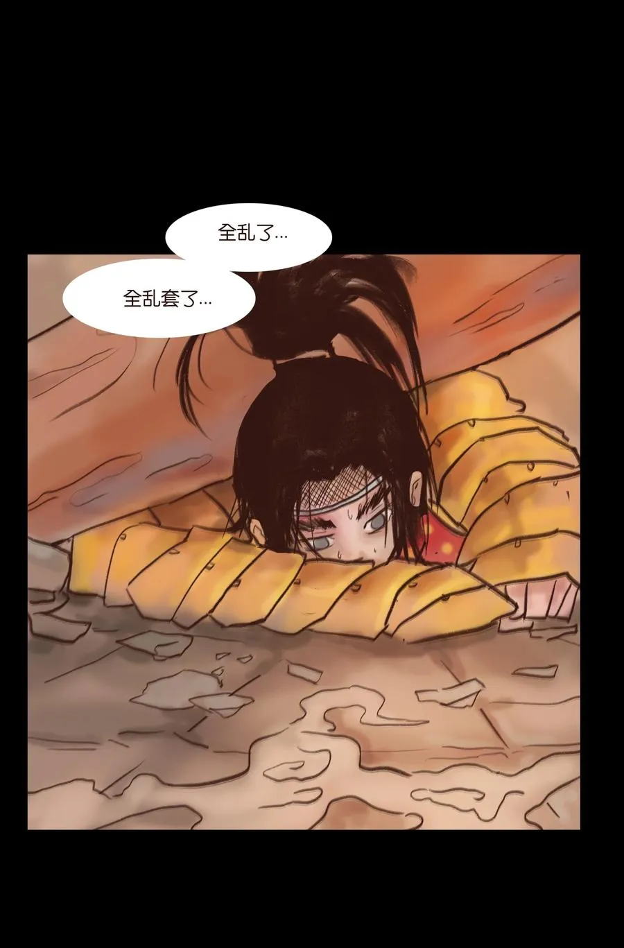 104 混乱 第47页